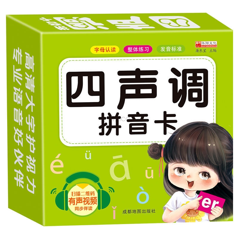 Chinese Art Craft - Learn Chinese Characters Pinyin Cards With