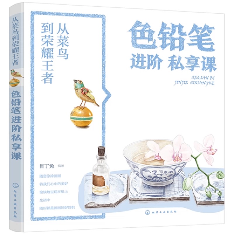 Chinese Art Craft - Color Pencil Gourmet Painting Advanced Private