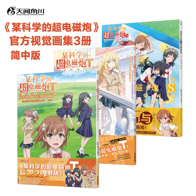 Toaru Kagaku No Railgun S &T O - Chinese Art Craft incelemesi ve fiyatı