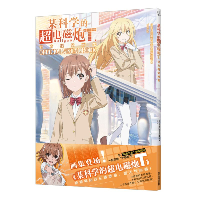 Toaru Kagaku No Railgun S &T O - Chinese Art Craft incelemesi ve fiyatı