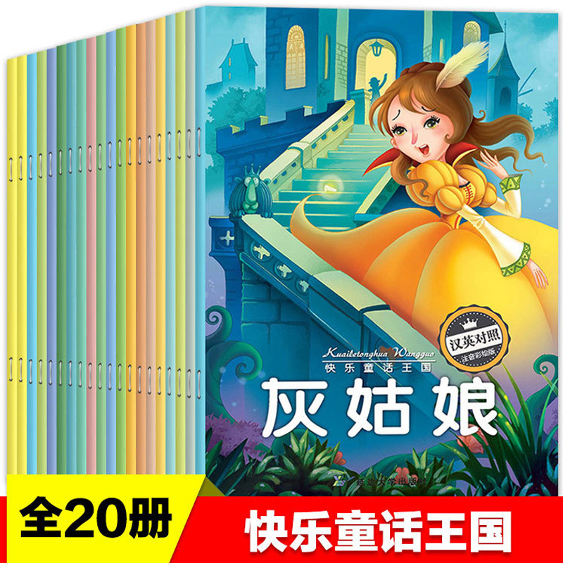 20 Picture Books Classic Fairy - Chinese Art Craft incelemesi ve fiyatı