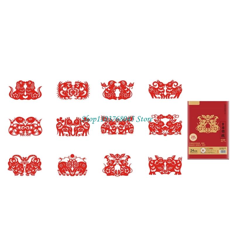 R53F 24Pcs Paper Cuttings Wind - Chinese Art Craft incelemesi ve fiyatı